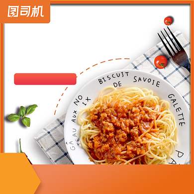美食意大利面西餐主图直通车图背景