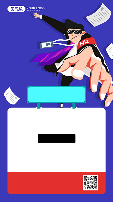 全城招聘蓝色插画手机海报背景