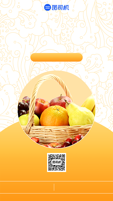 有机蔬果宣传手机海报背景