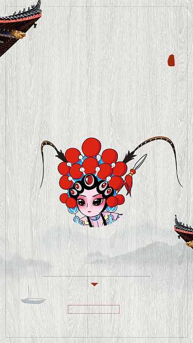 京剧文化艺术表演汇演邀请函背景