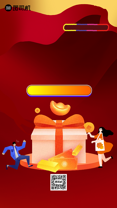 双十一光棍节宣传促销预售红色手机海报背景