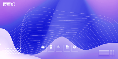 金融时尚彩色渐变线纹理财推广展板背景