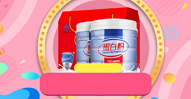 育婴奶粉尿不湿促销海报粉色时尚背景