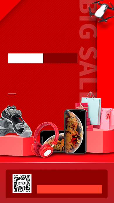 暑期产品促销手机海报背景