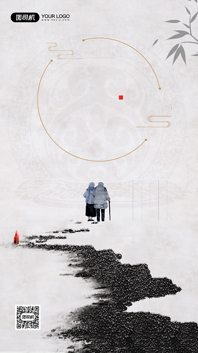 重阳节节日宣传简约手机海报背景