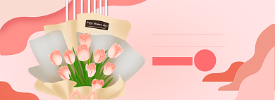 双十一鲜花特惠电商全屏背景