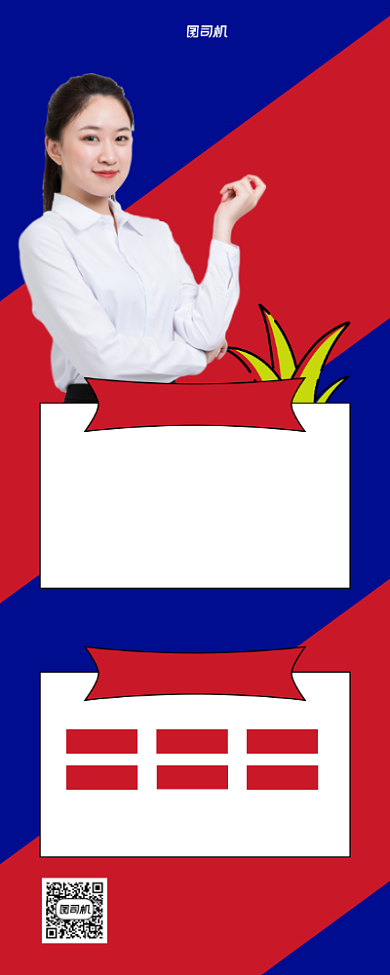 高薪招聘蓝色写实宣传易拉宝背景