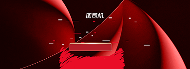 双12淘宝天猫预售开启开门红大促氛围背景