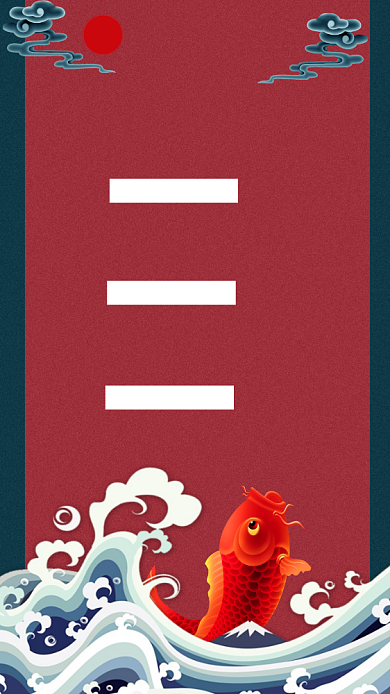 春节放假通知国潮手机海报背景