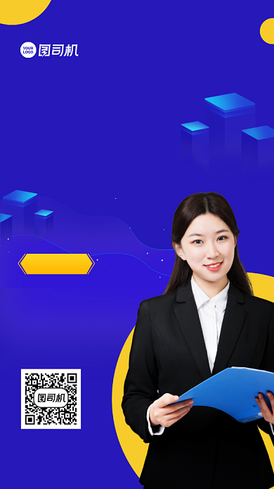 培训课程限时免费创意手机海报背景