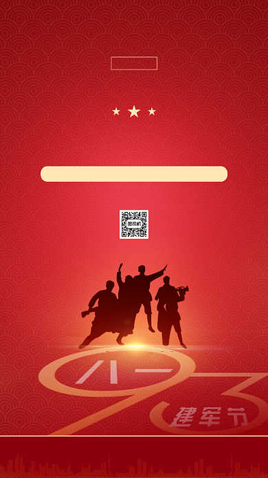 建军节红色简约手机海报背景