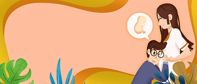 植物手绘孕爸必学知识公众号首图背景