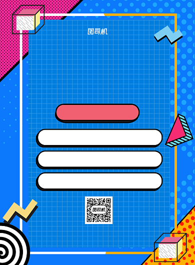 高考志愿填报指南手册宣传海报背景