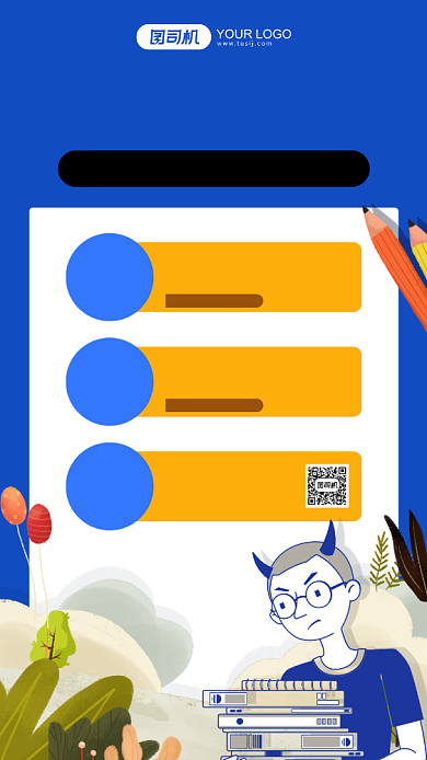 补习班招生蓝色插画手机海报背景