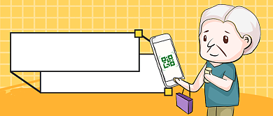 老人健康码公众号首图背景