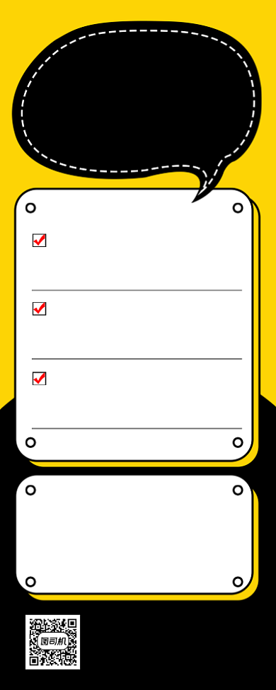 卡通企业招聘招人手机长图背景