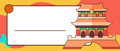 卡通闭馆公告企业行政公众号首图背景