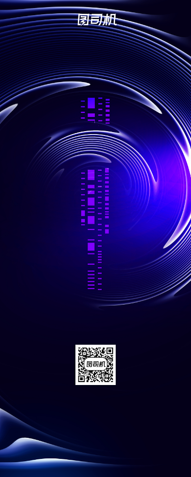 科技互联网大会签到易拉宝背景