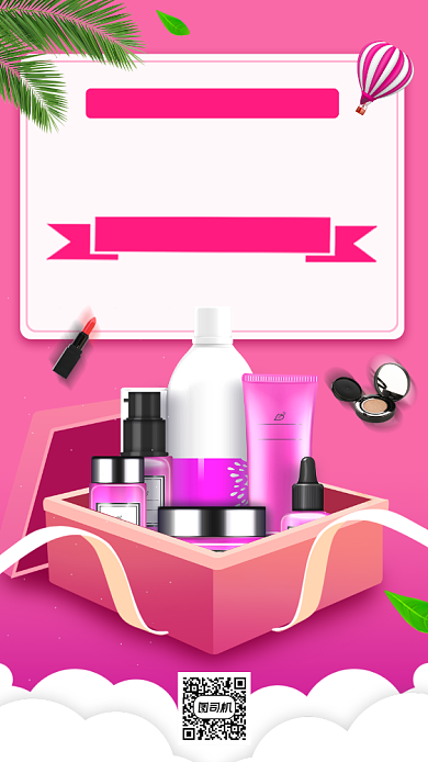 七夕情人节手机海报背景