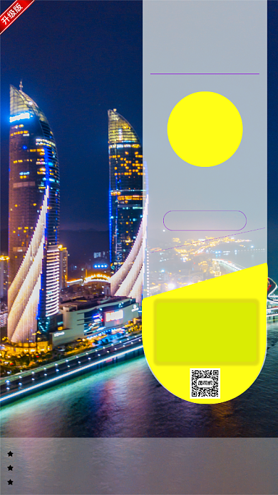 旅行厦门促销手机宣传海报背景