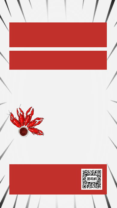 麻辣小龙虾免费吃活动手机海报背景