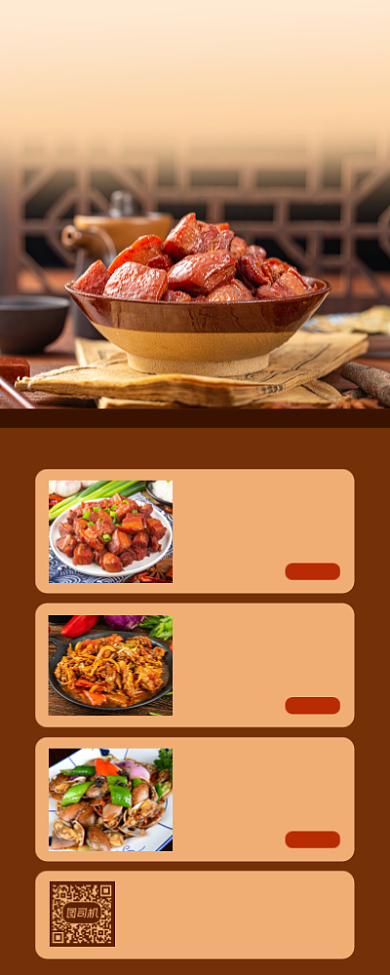 跨年聚餐饭店优惠促销营销长图手机海报背景