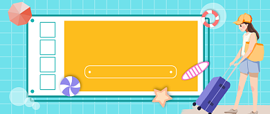 蓝色清新夏季旅游推荐公众号首图背景