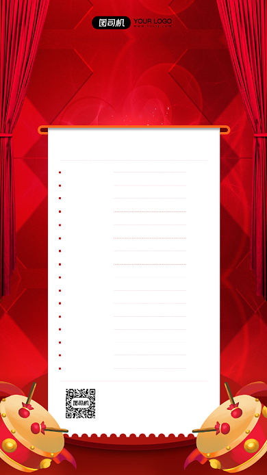 牛年晚会优秀节目颁奖活动宣传海报背景