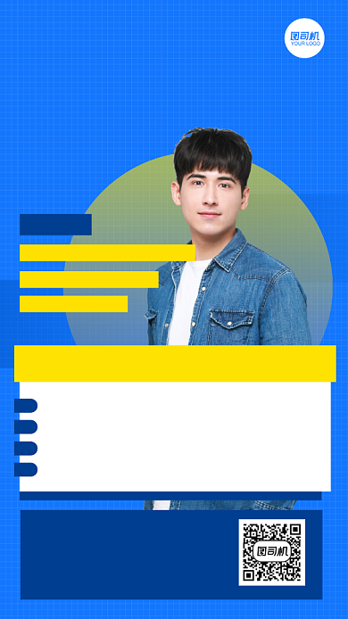 在线教育行业网课直播手机海报背景