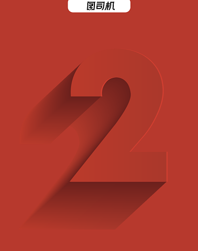 红色双十一购物狂欢活动倒计时竖版海报背景