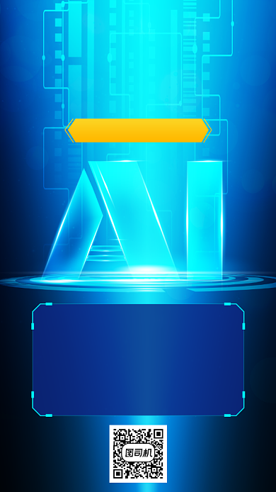 特训营创意课程招生手机海报背景