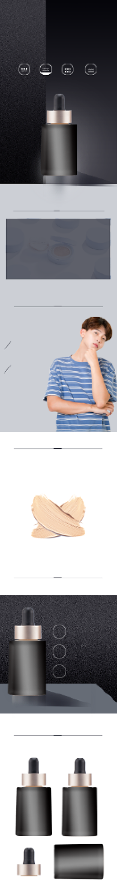 男士BB霜粉底彩妆隔离霜化妆品详情页背景