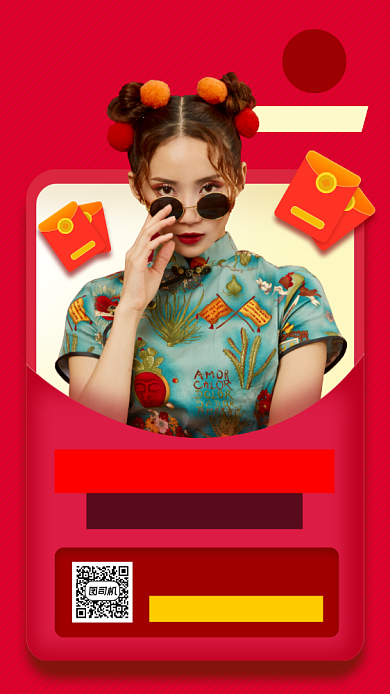 网红直播预告手机海报背景