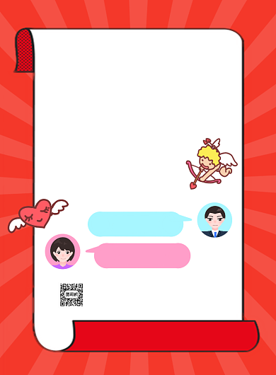 光棍节联谊会宣传印刷海报背景