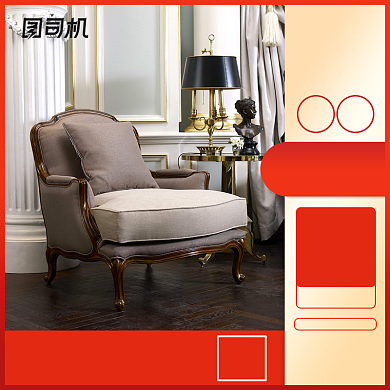 全民造家季家具沙发椅子主图模板直通车背景