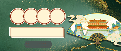 绿色国潮西安旅行公众号首图背景