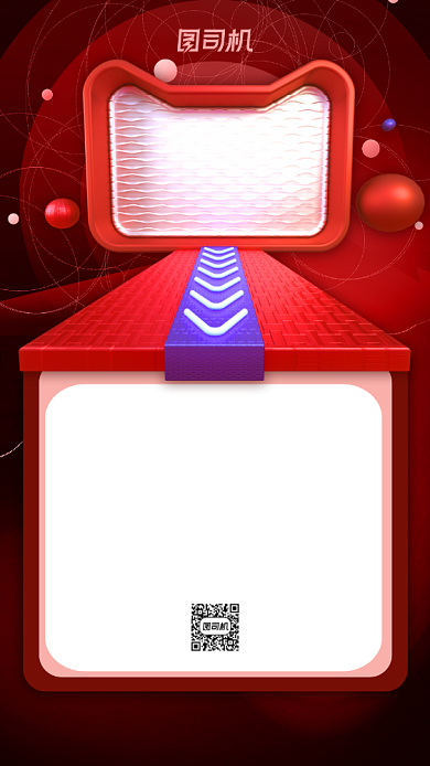 双十一团队激励手机海报背景