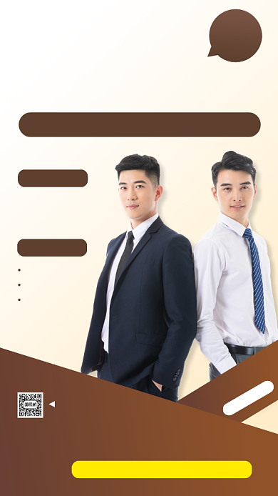 运营营销培训手机海报背景