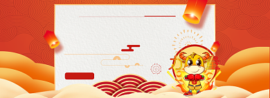 2021新年快乐牛年大吉活动海报背景