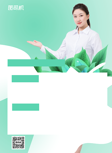会计师冲刺班绿色简约宣传海报背景