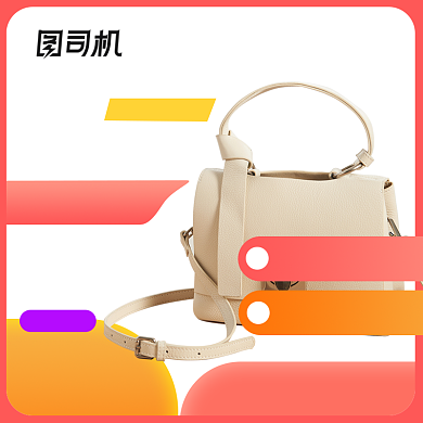 618双十一女包手提包主图直通车模板背景