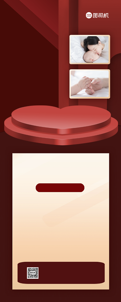 母婴亲子宣传插画手机海报背景