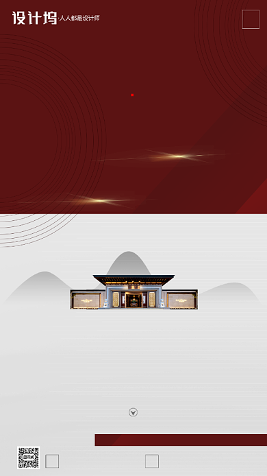 房地产日签月签销量手机海报背景