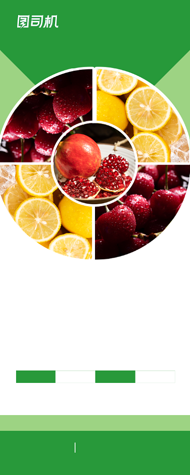 感恩促销水果超市易拉宝背景