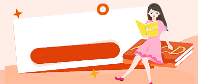 橙色卡通雅思备考公众号首图背景