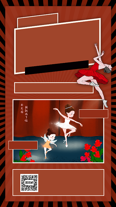 舞动青春粉色文艺舞蹈培训手机海报，背景