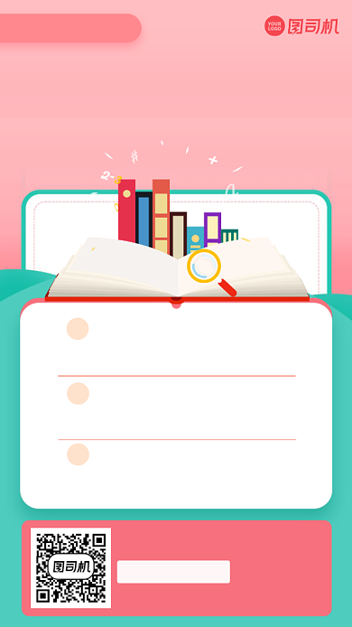 21天打造手机海报背景