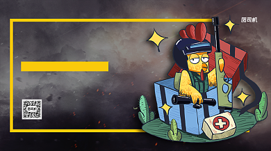 真人吃鸡战场娱乐手机横版海报背景