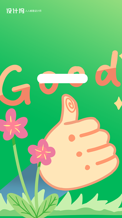 左撇子日宣传插画手机海报背景