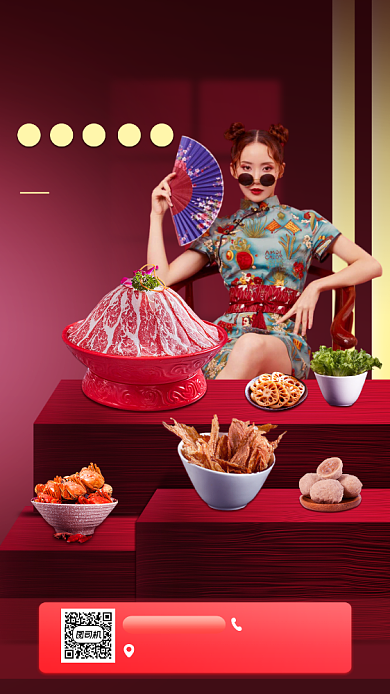 美食火锅促销国潮风手机海报背景